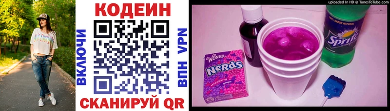 Кодеин Purple Drank  где найти наркотики  Кондрово 