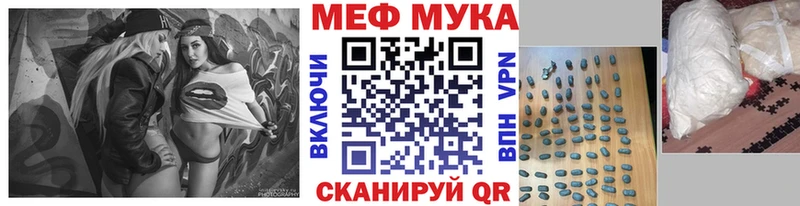 МЕФ мука  Кондрово 